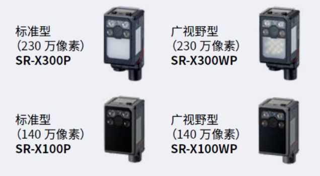 基恩士SR-X300p，sr-x300WP，SR-X100P，SR-X100WP.png